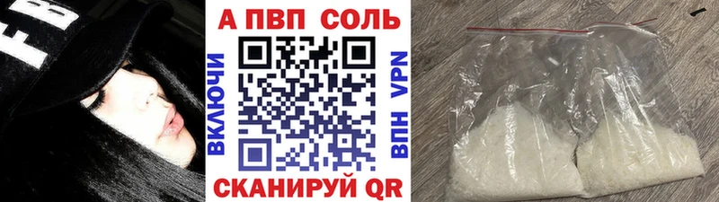 Alpha-PVP Соль  Лянтор 