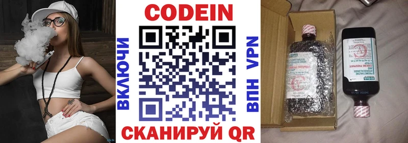 Кодеиновый сироп Lean напиток Lean (лин)  MEGA сайт  Лянтор 