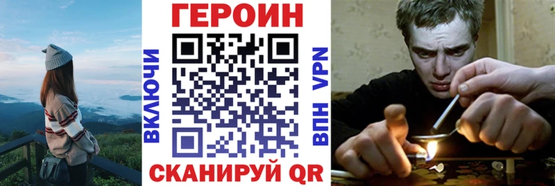 Героин хмурый  где продают   Лянтор 
