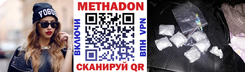 МЕТАДОН кристалл Лянтор