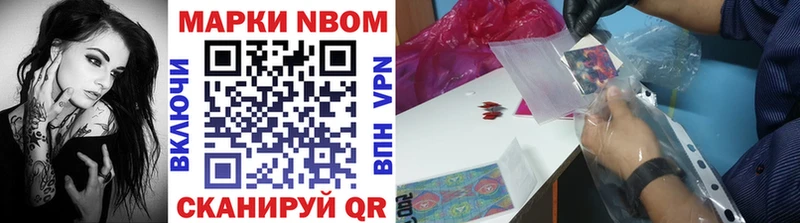 Марки 25I-NBOMe 1,8мг  хочу наркоту  Лянтор 